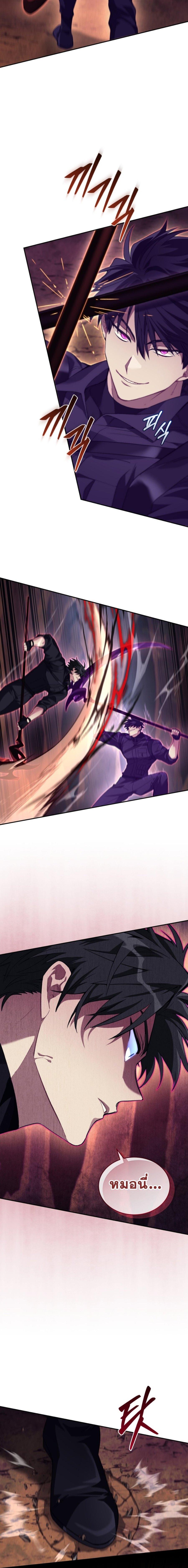 I Stole the Number One Ranker ตอนที่ 58 3