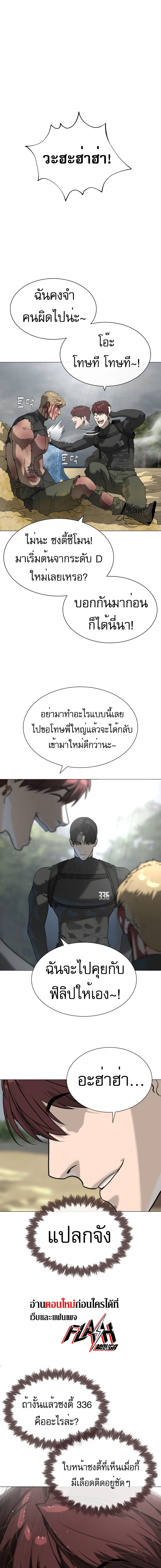 Killer Peter ตอนที่ 58 6