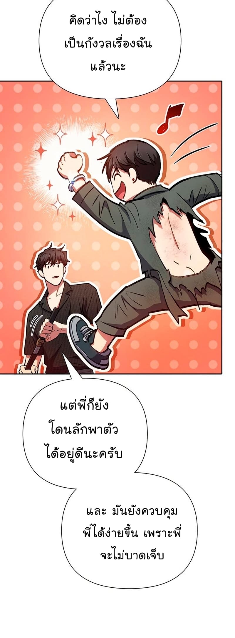 My S-Class Hunters (The S-Classes That I Raised) ตอนที่ 104 7