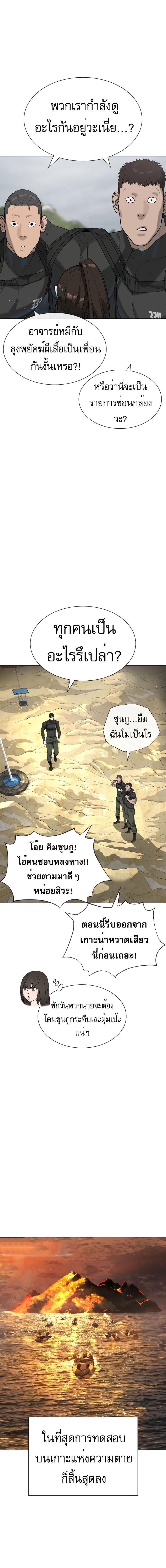 Killer Peter ตอนที่ 58 8