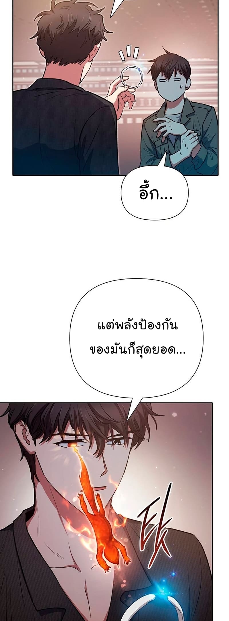 My S-Class Hunters (The S-Classes That I Raised) ตอนที่ 104 9