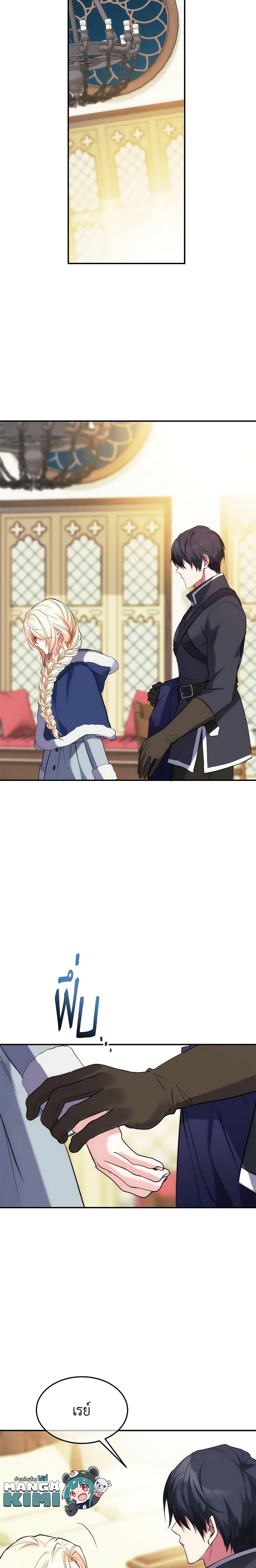 The Princess Pretends to Be Crazy ตอนที่ 58 10