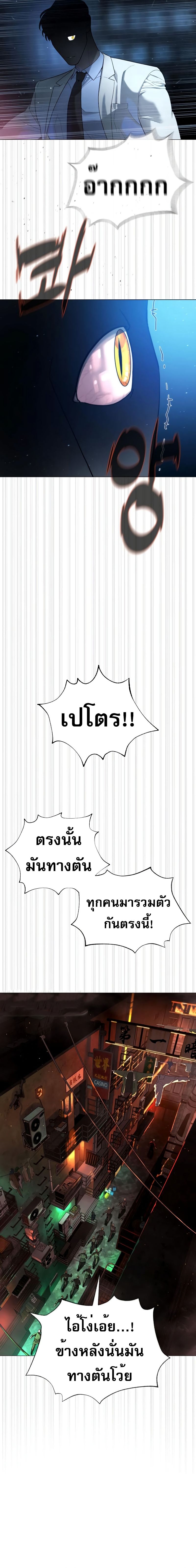 Killer Peter ตอนที่ 58 12