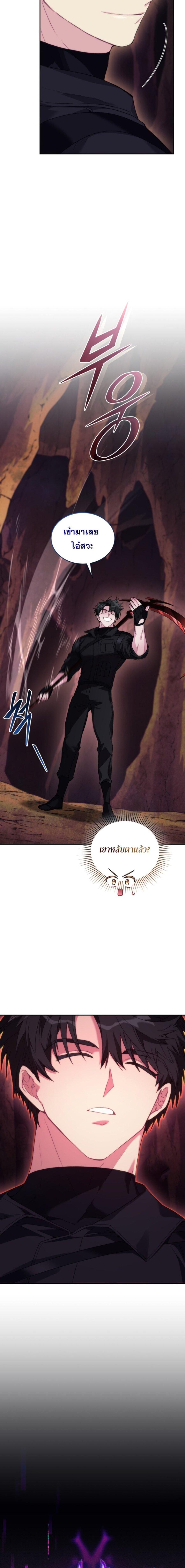 I Stole the Number One Ranker ตอนที่ 58 15