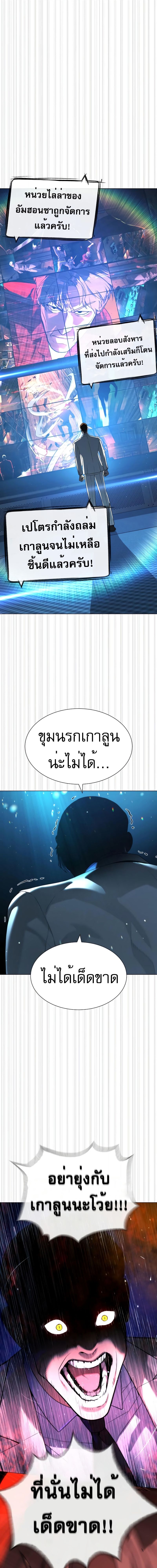 Killer Peter ตอนที่ 58 16