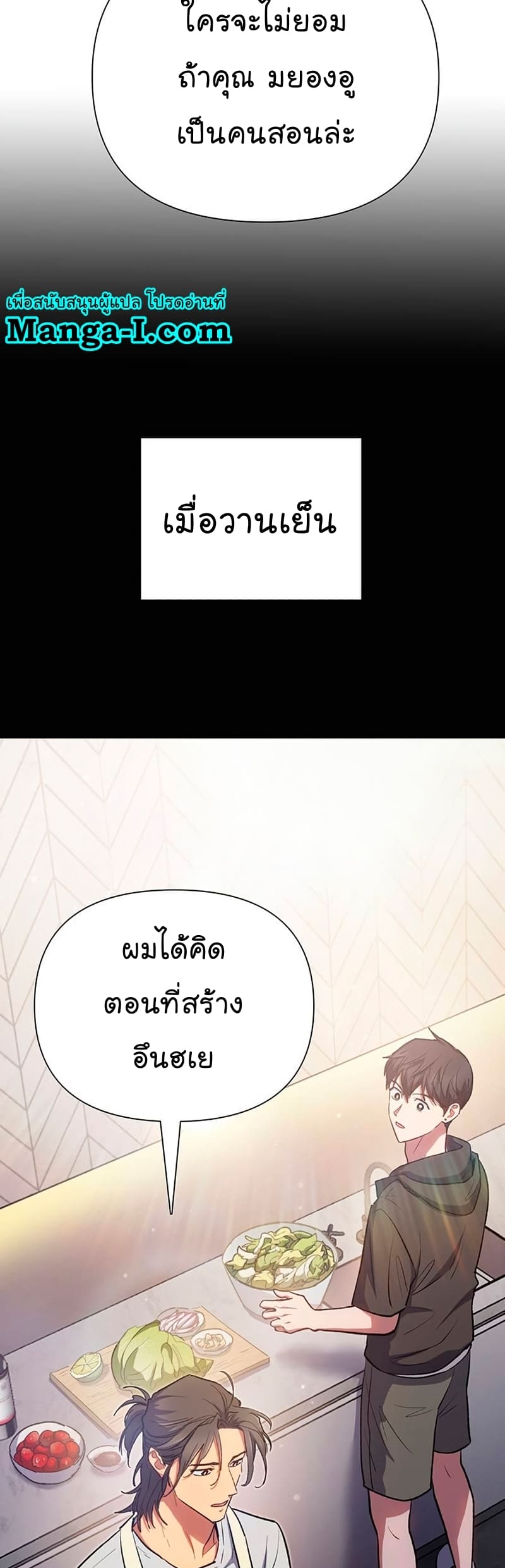My S-Class Hunters (The S-Classes That I Raised) ตอนที่ 104 18