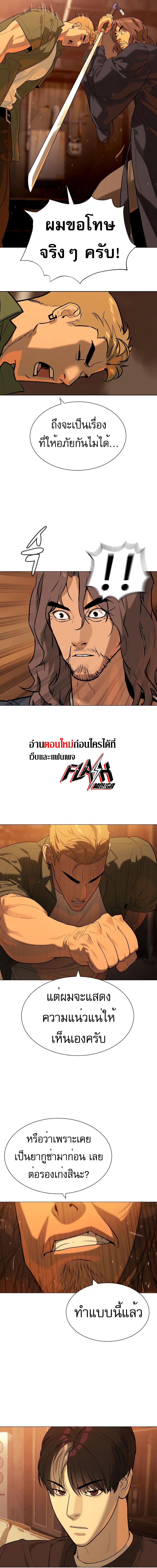 Killer Peter ตอนที่ 58 22