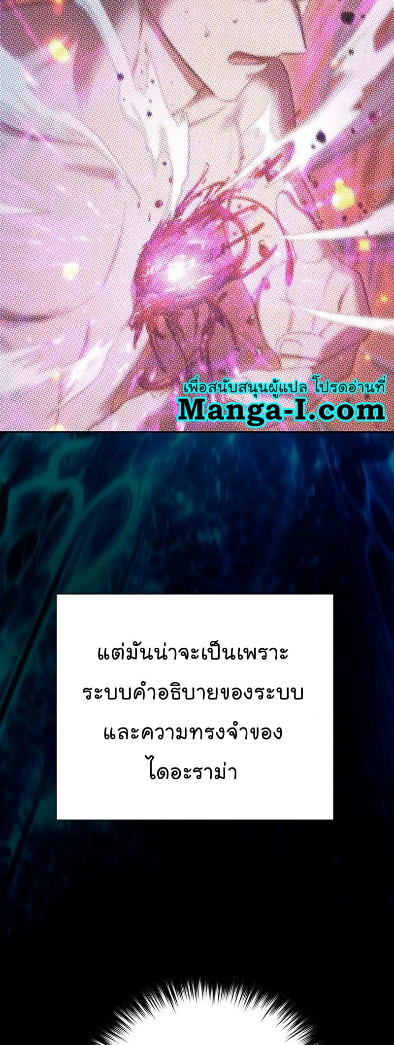 My S-Class Hunters (The S-Classes That I Raised) ตอนที่ 104 23