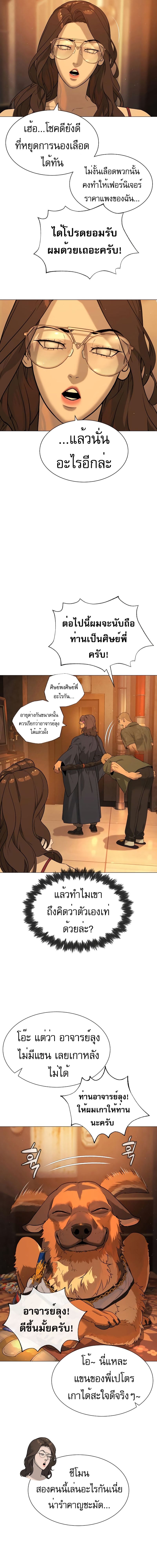 Killer Peter ตอนที่ 58 26