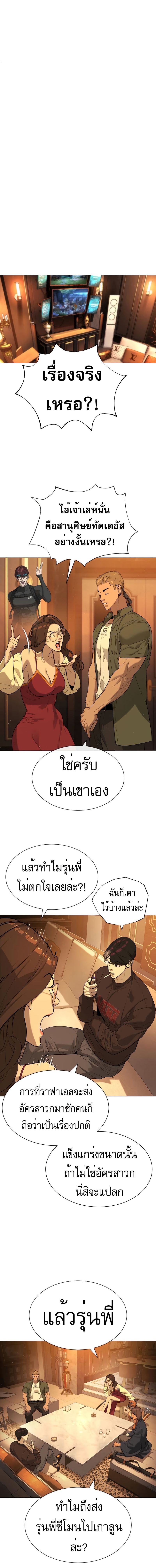 Killer Peter ตอนที่ 58 27