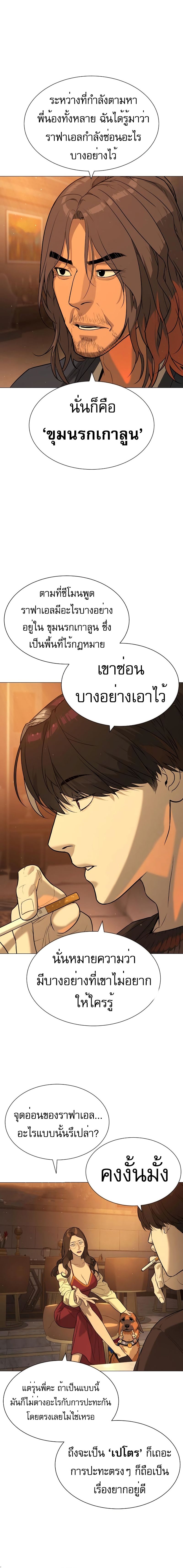 Killer Peter ตอนที่ 58 28