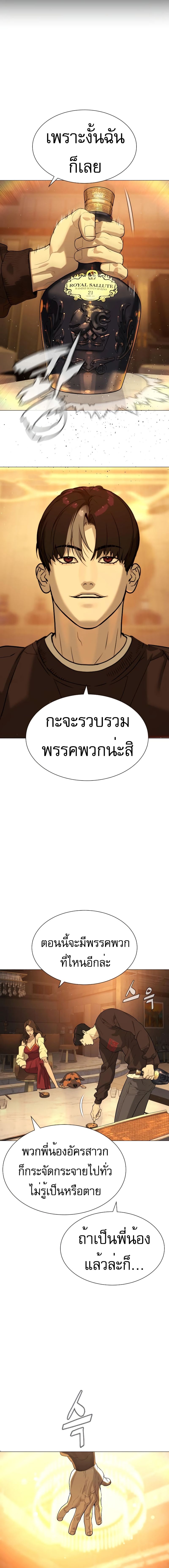 Killer Peter ตอนที่ 58 30