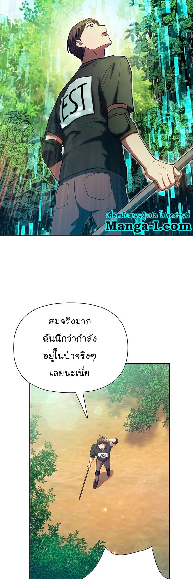 My S-Class Hunters (The S-Classes That I Raised) ตอนที่ 104 42