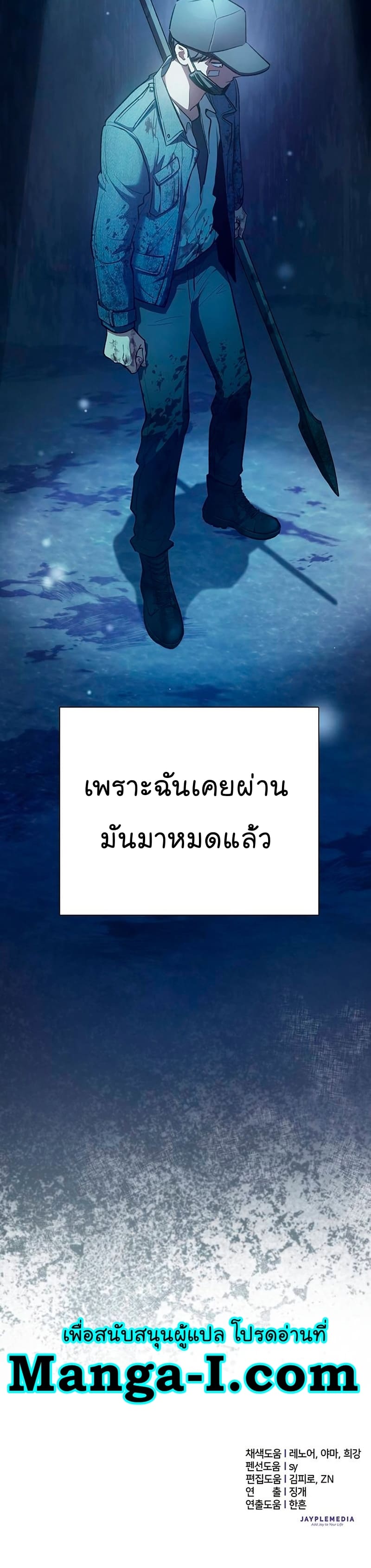My S-Class Hunters (The S-Classes That I Raised) ตอนที่ 104 57