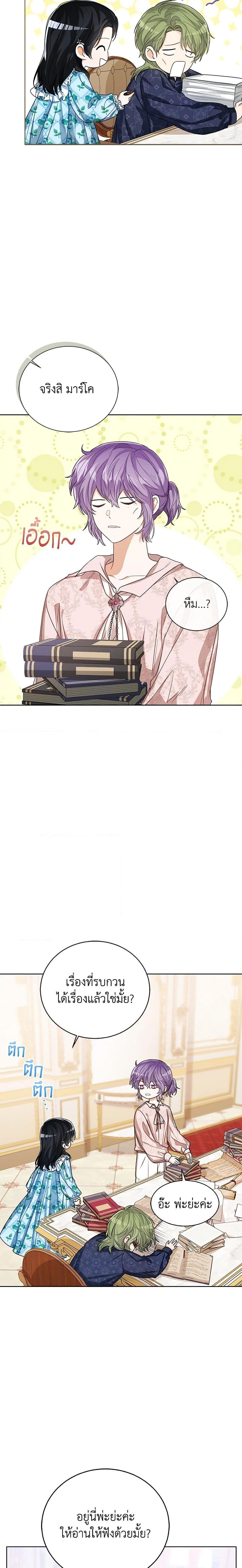 The Baby Princess Can See Status Windows ตอนที่ 59 2