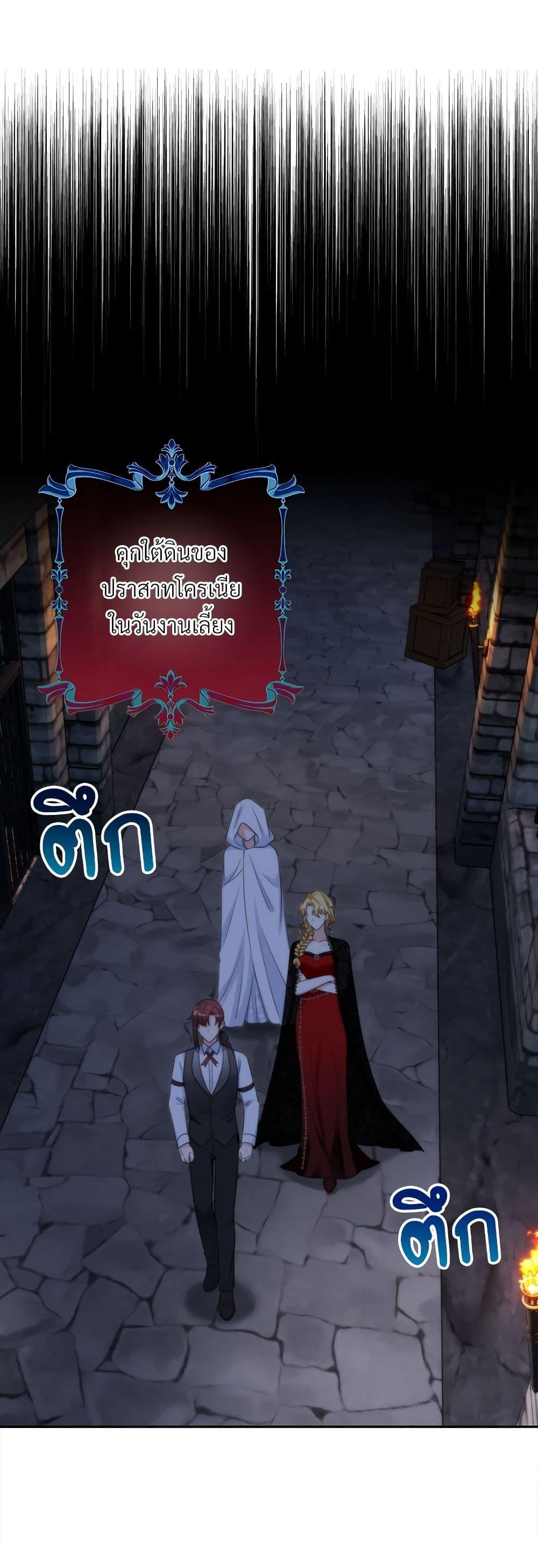 I ตอนที่ 59 2