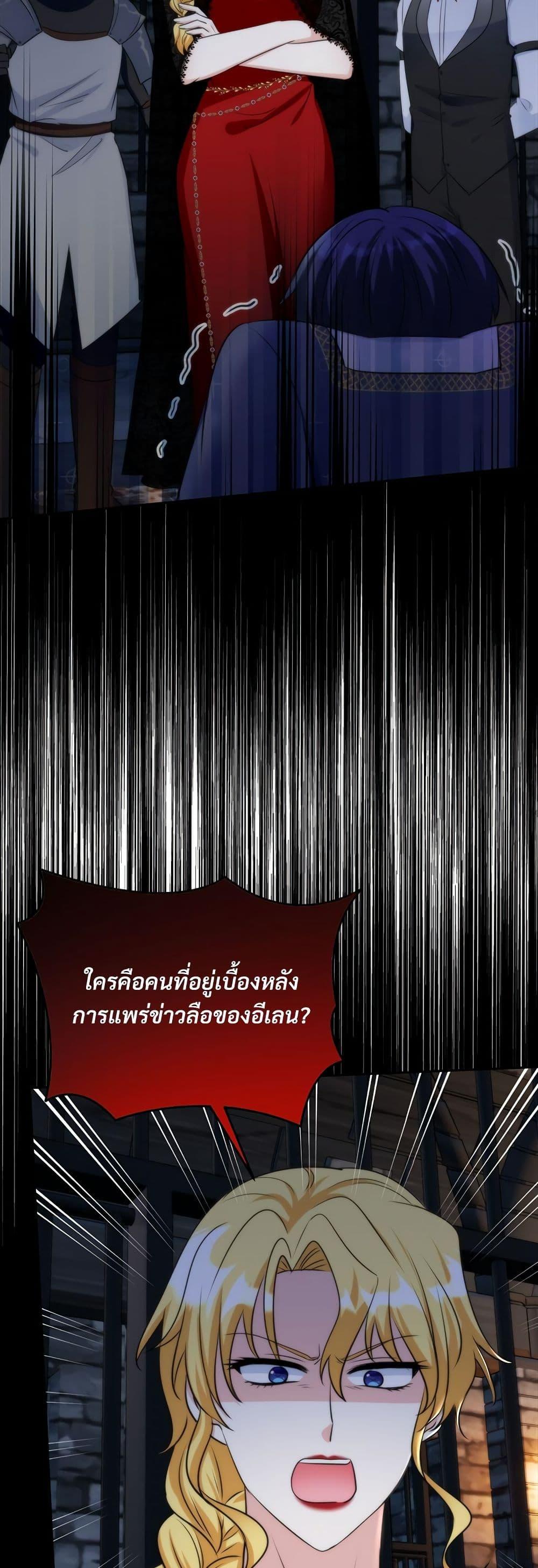 I ตอนที่ 59 4