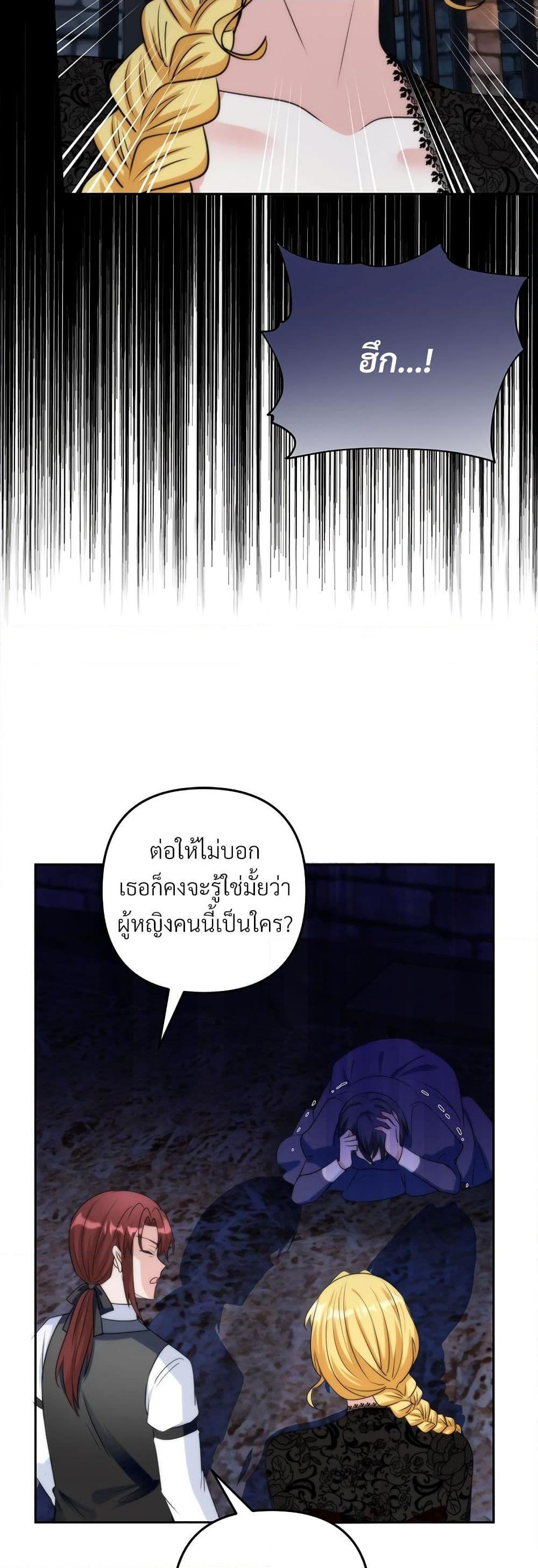 I ตอนที่ 59 5