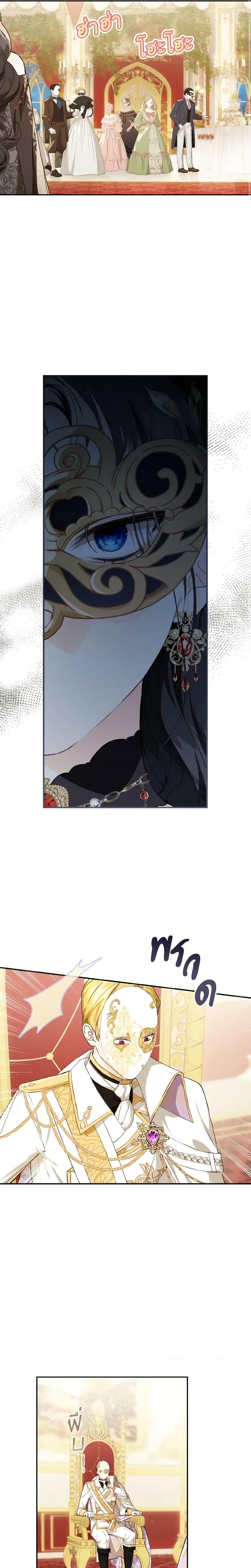 My Farm by the Palace ตอนที่ 59 5