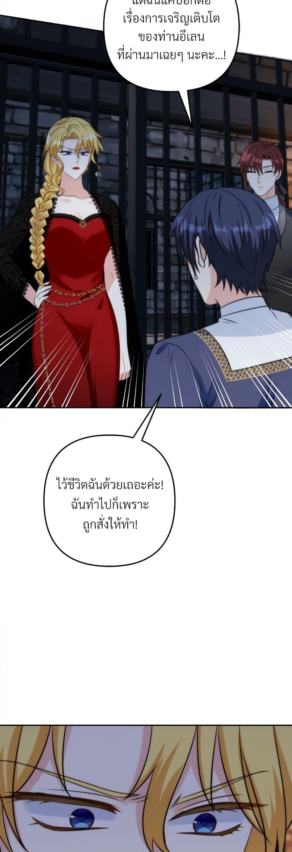 I ตอนที่ 59 7