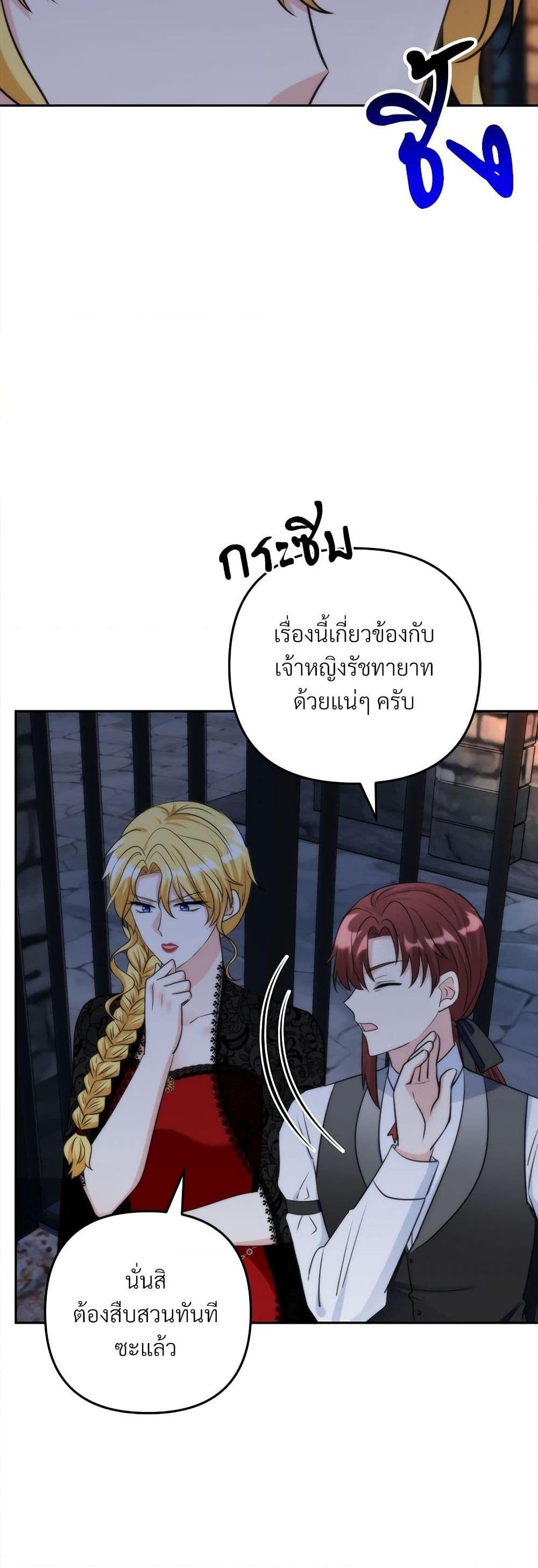 I ตอนที่ 59 8