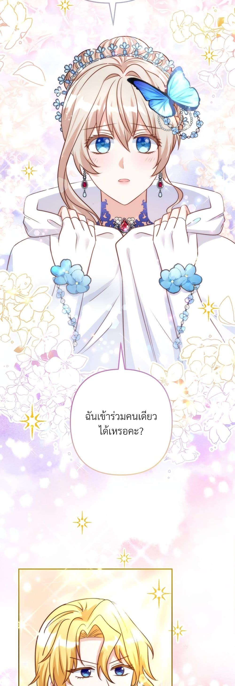 I ตอนที่ 59 10