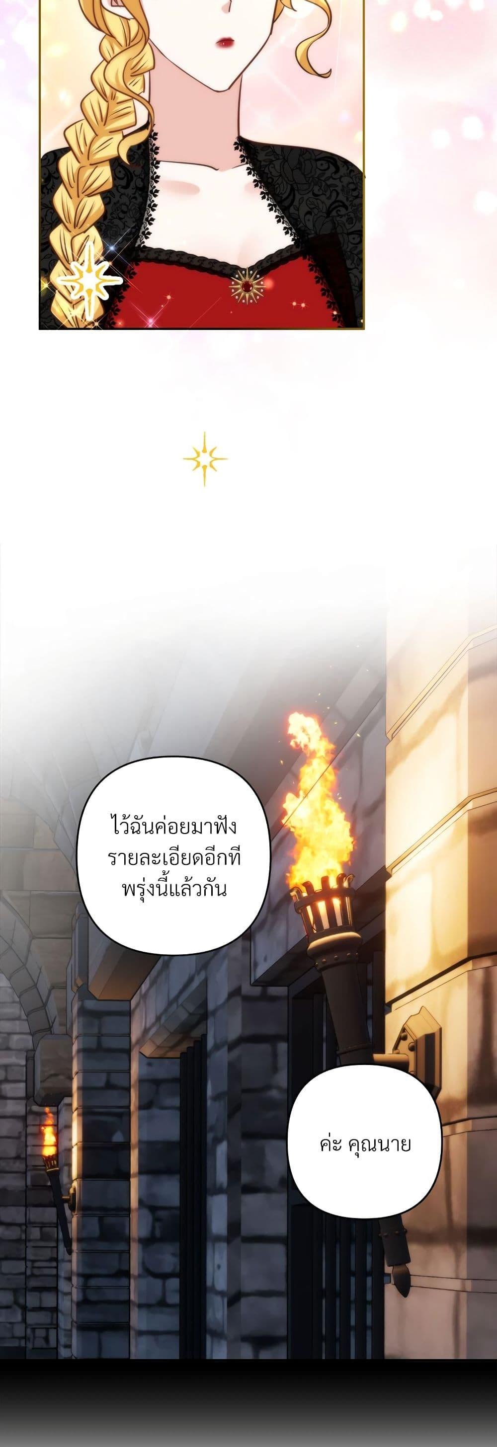 I ตอนที่ 59 11