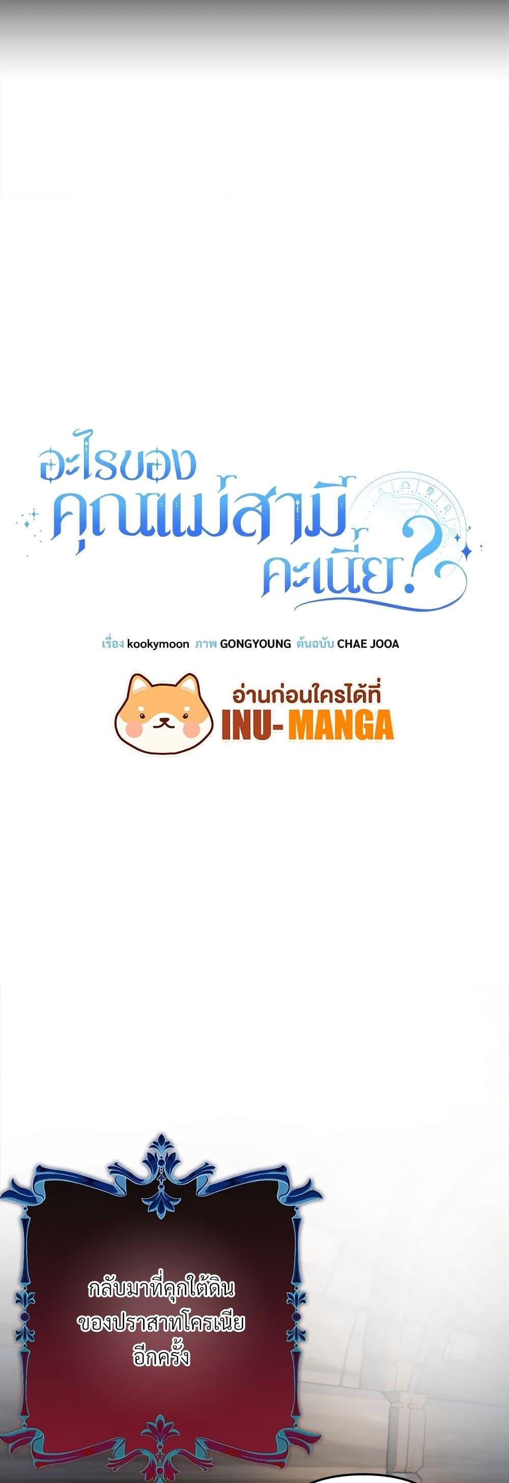 I ตอนที่ 59 12
