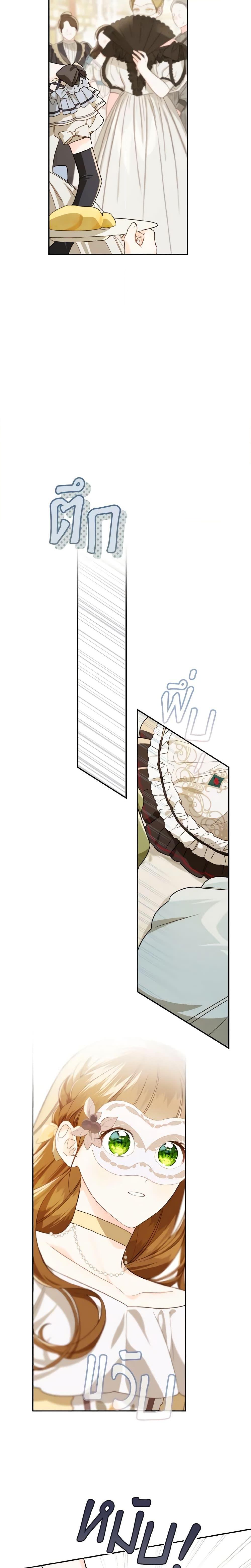 My Farm by the Palace ตอนที่ 59 14