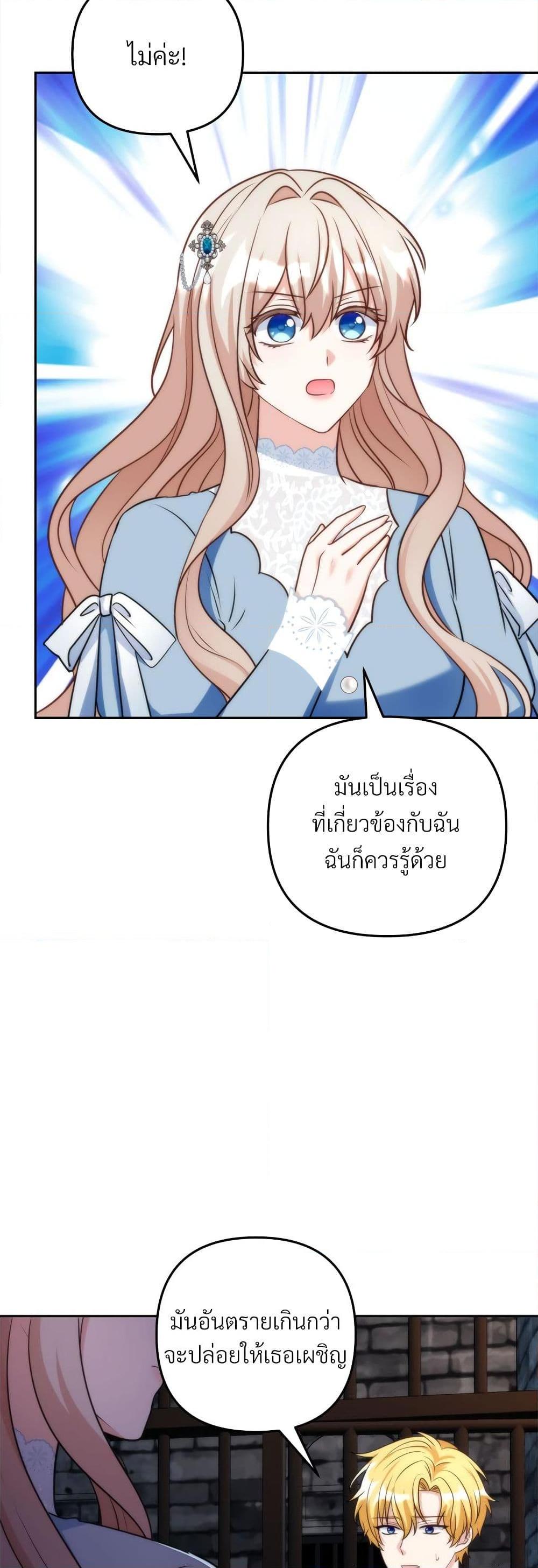 I ตอนที่ 59 18