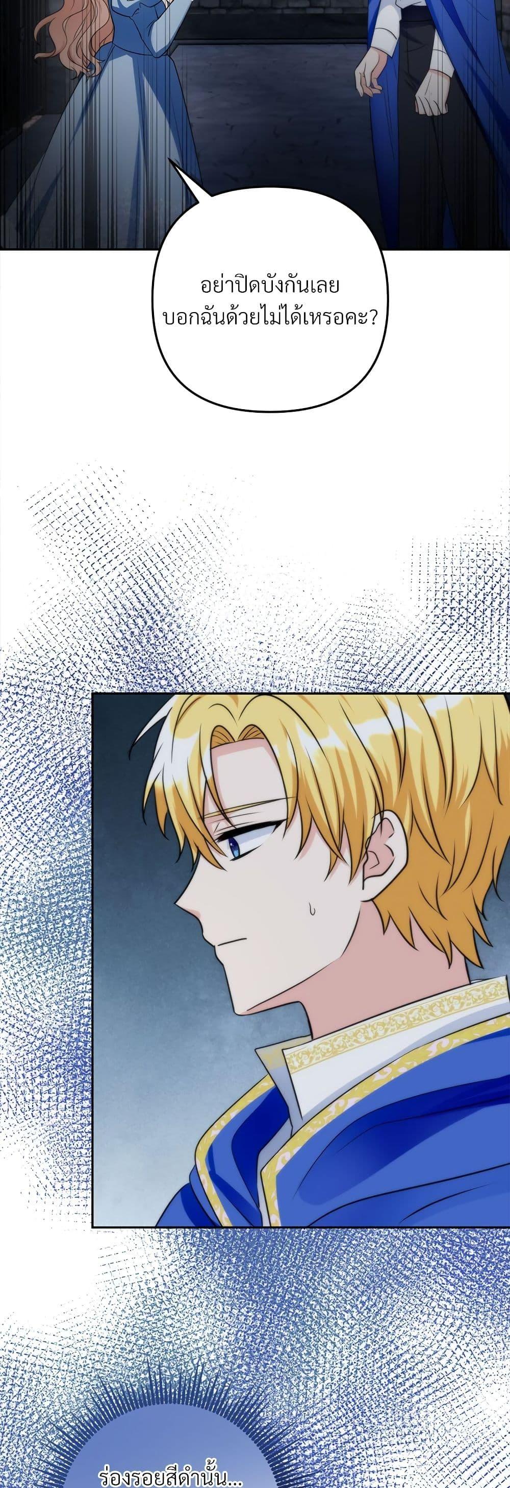 I ตอนที่ 59 20