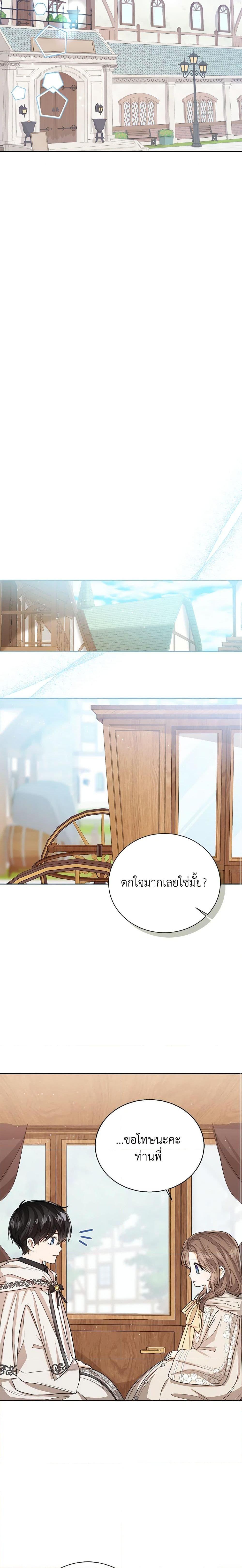 The Baby Princess Can See Status Windows ตอนที่ 59 21