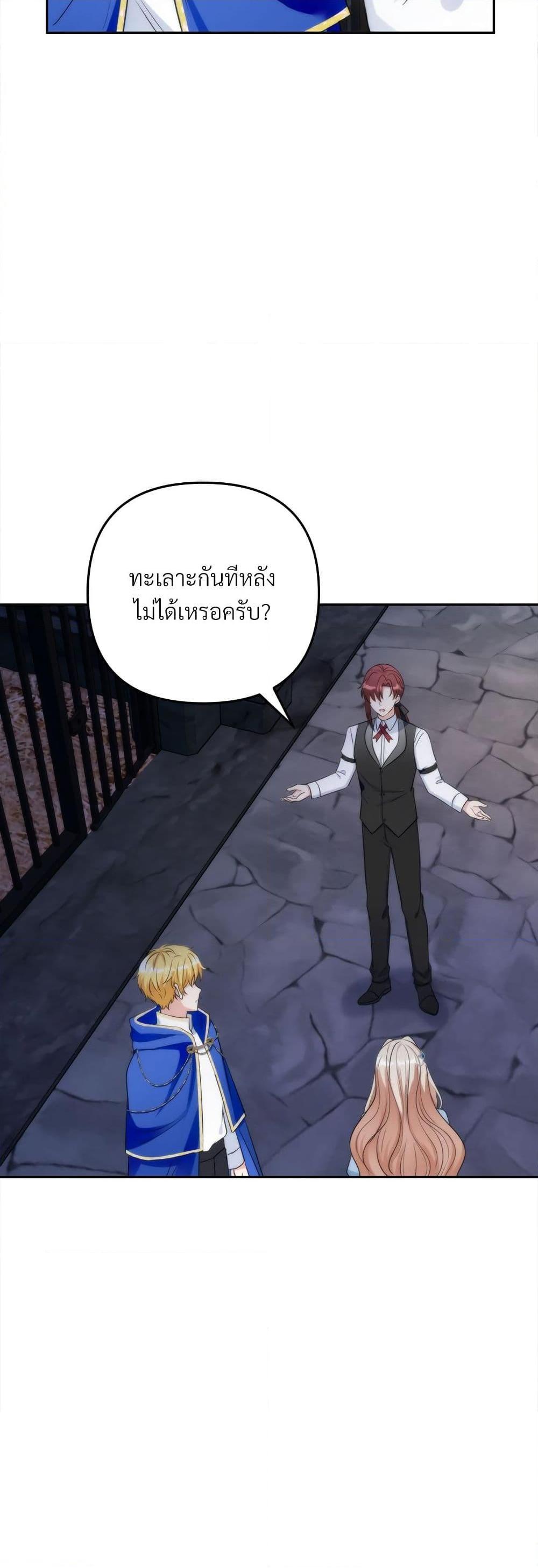 I ตอนที่ 59 22