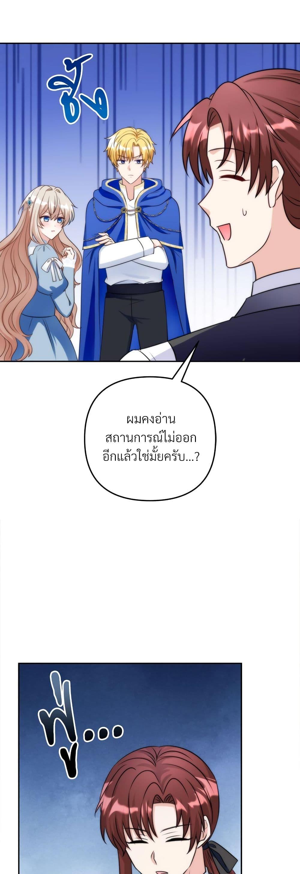 I ตอนที่ 59 23