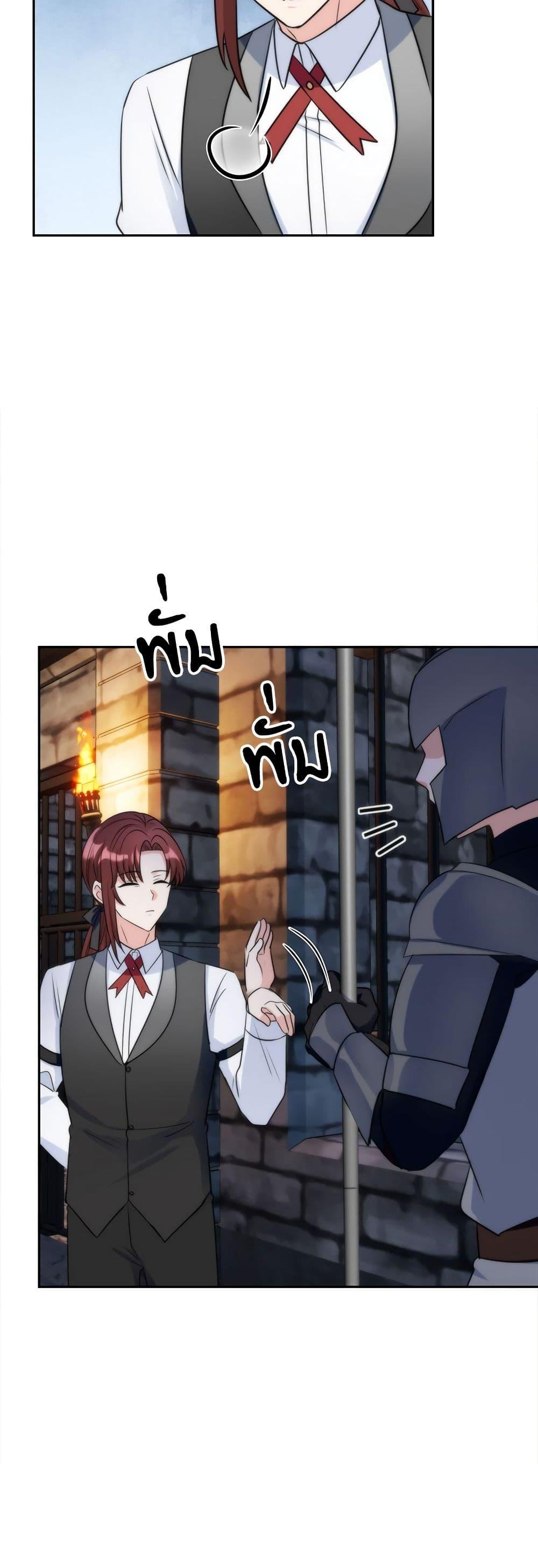 I ตอนที่ 59 24