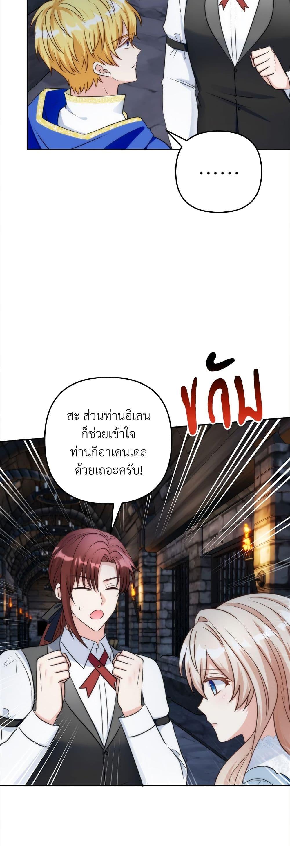I ตอนที่ 59 27