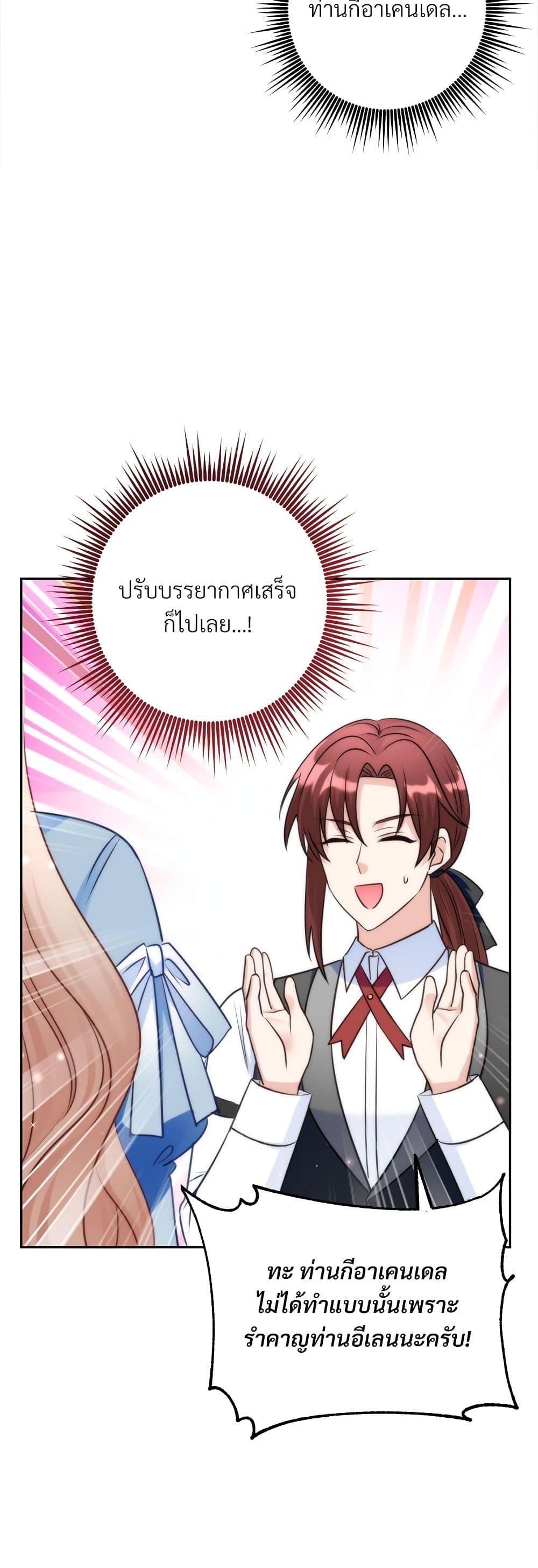 I ตอนที่ 59 30