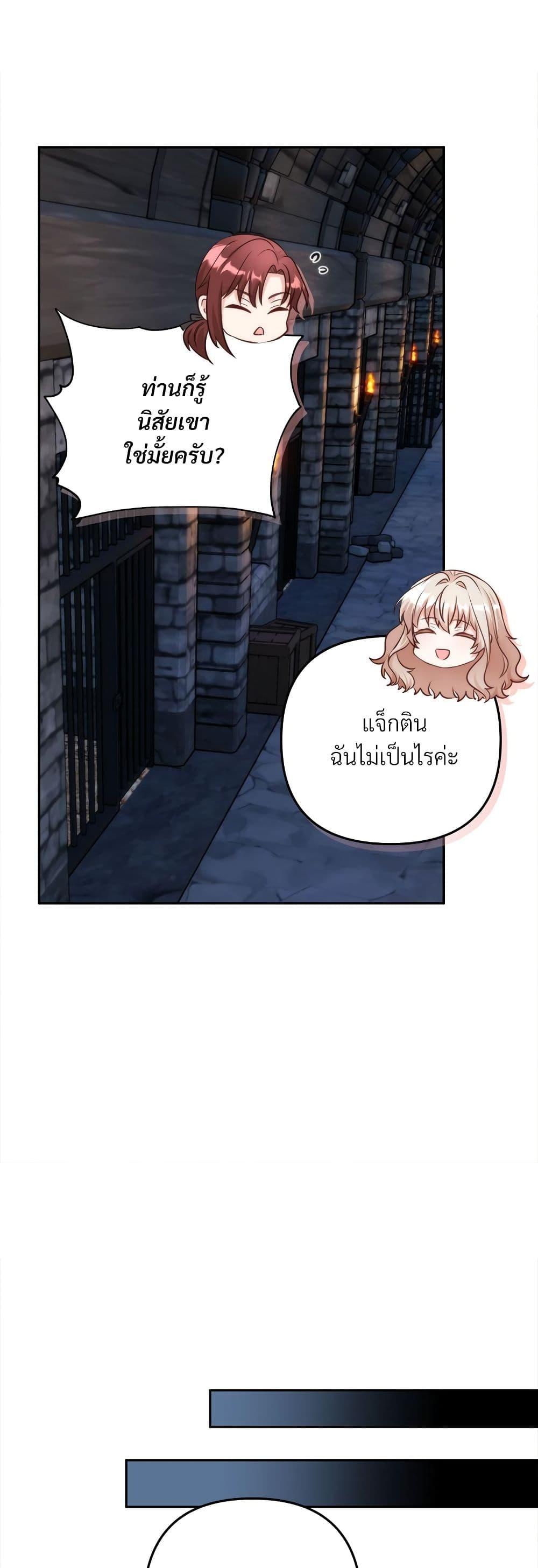 I ตอนที่ 59 31