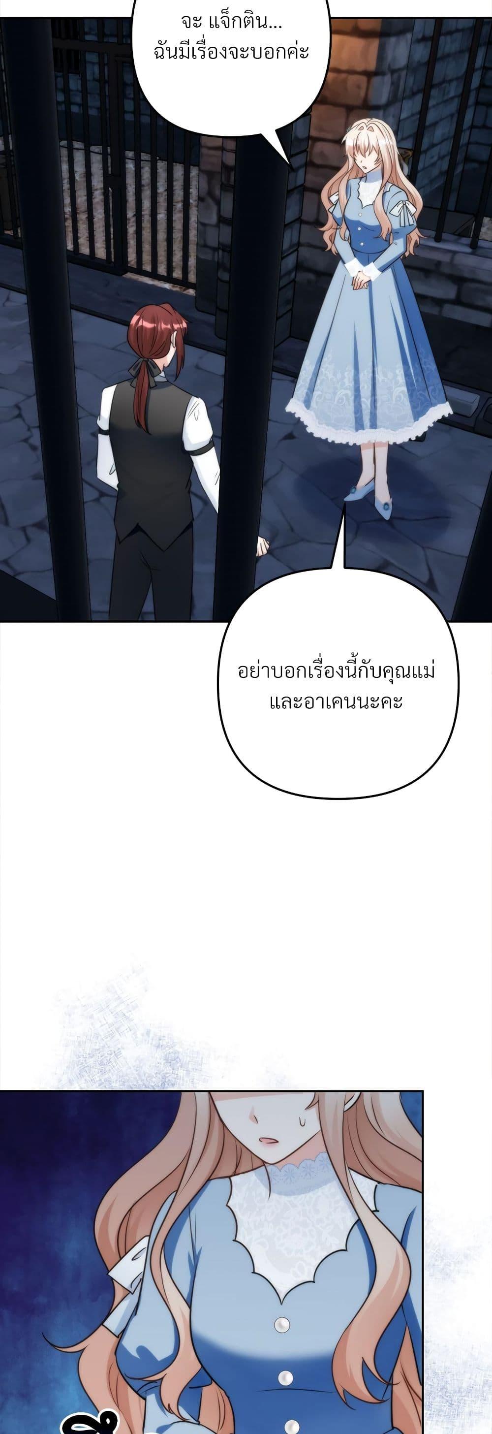 I ตอนที่ 59 32
