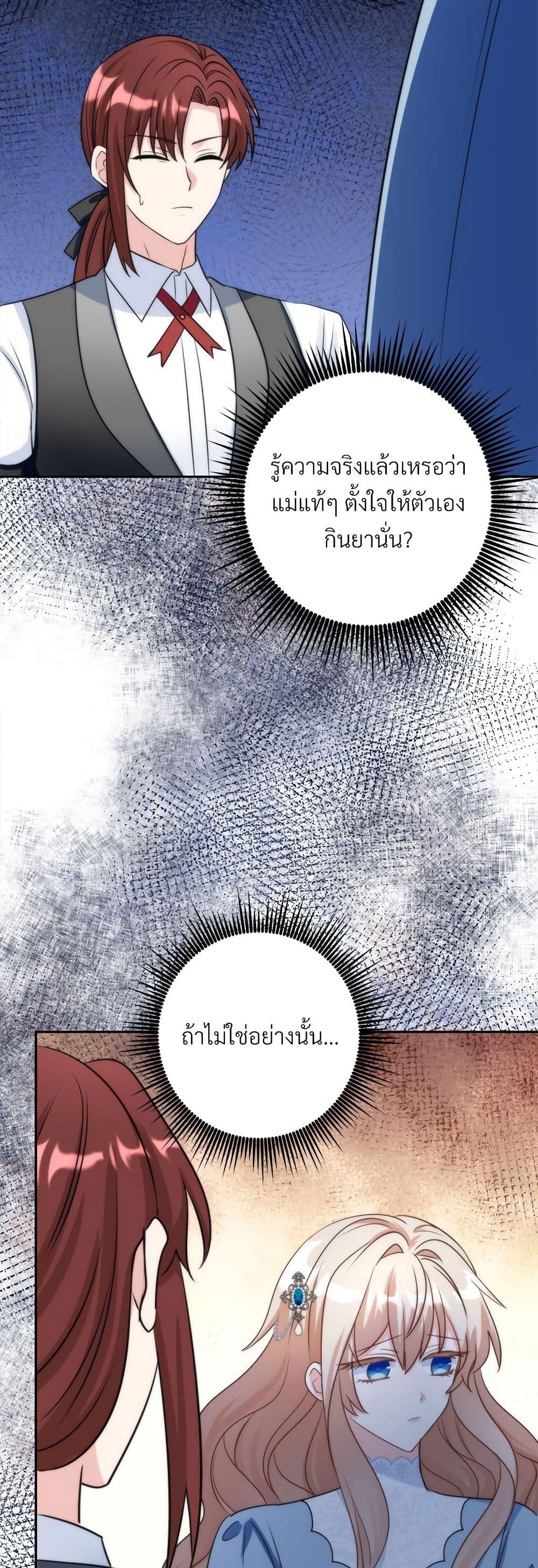 I ตอนที่ 59 37