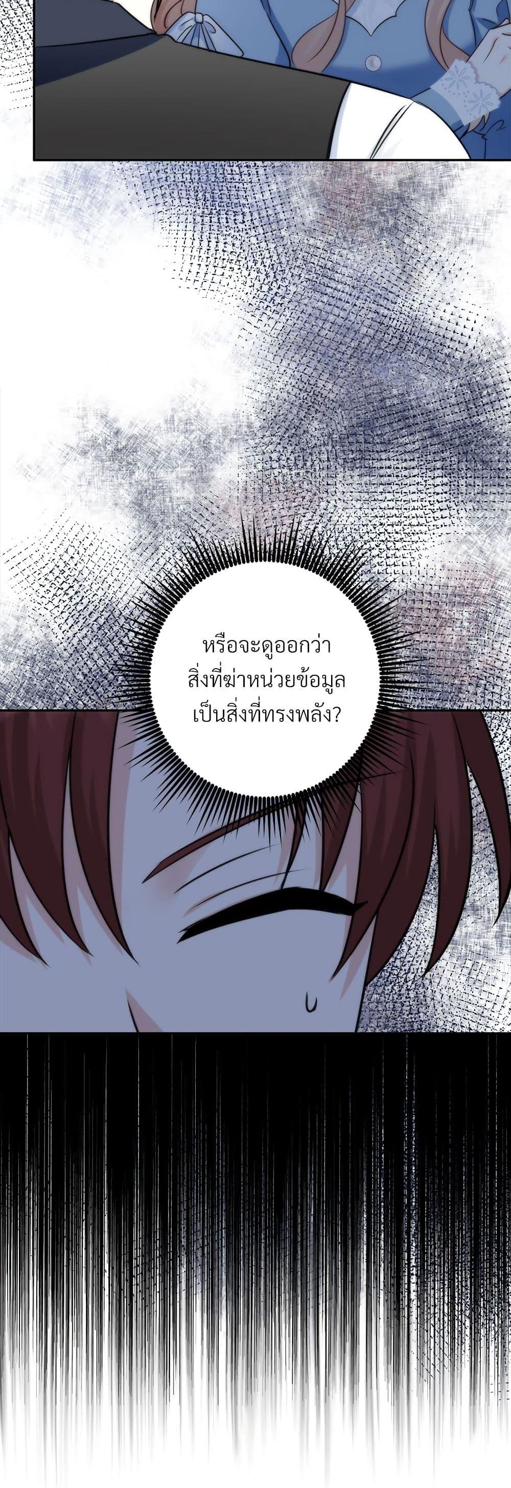 I ตอนที่ 59 38