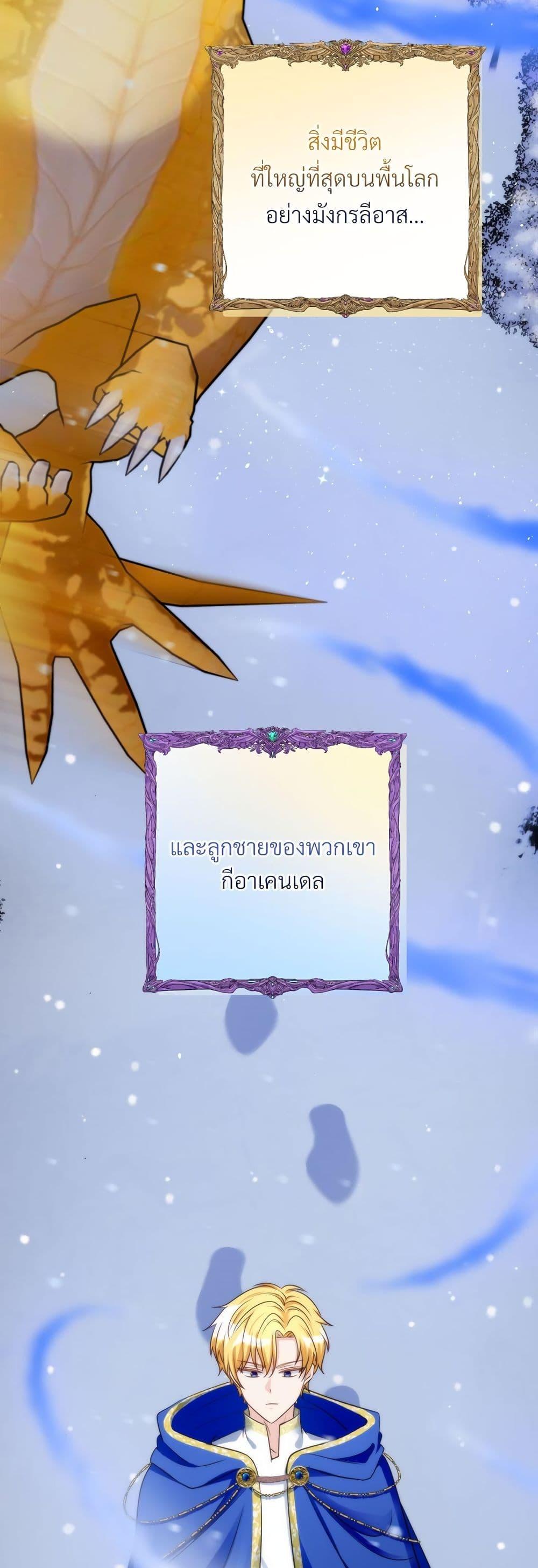 I ตอนที่ 59 40