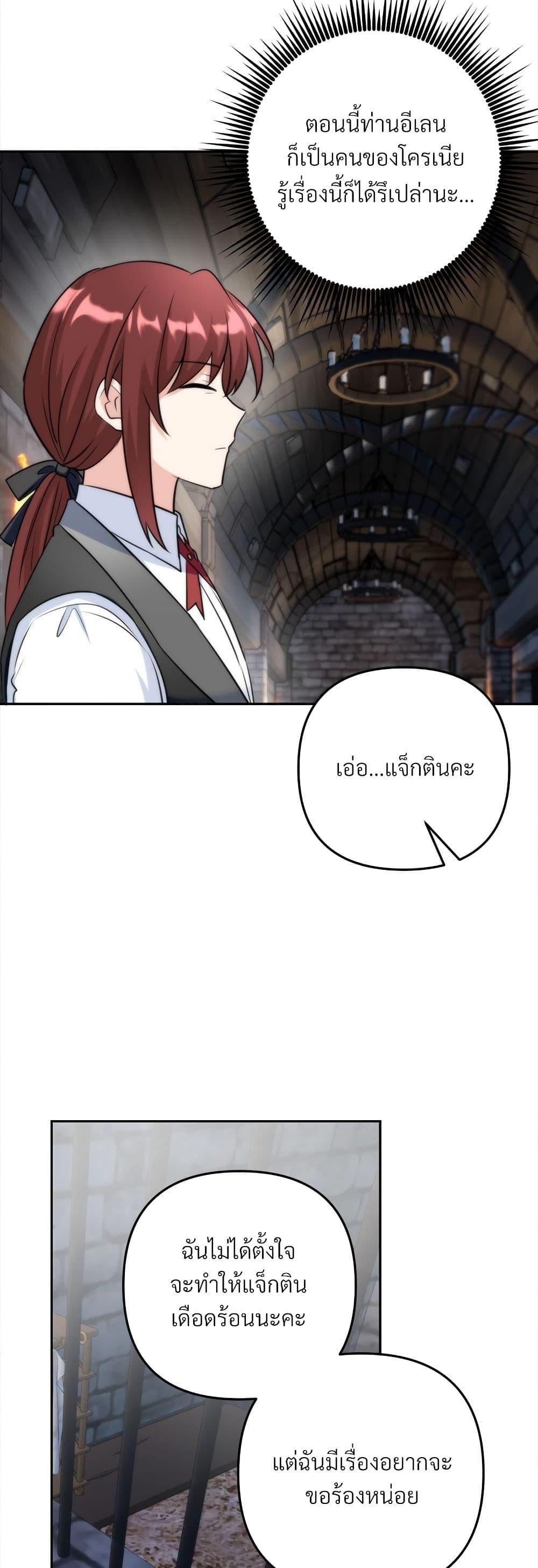 I ตอนที่ 59 42