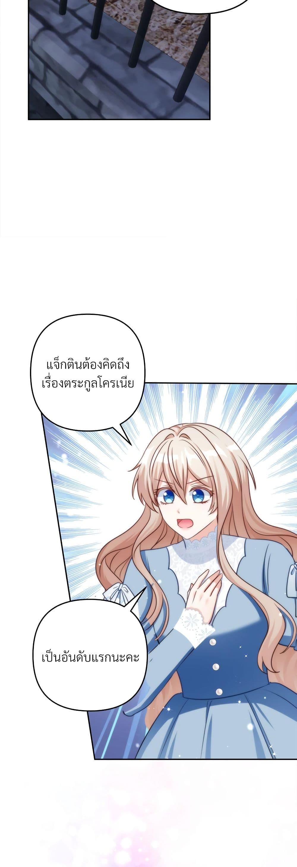 I ตอนที่ 59 43