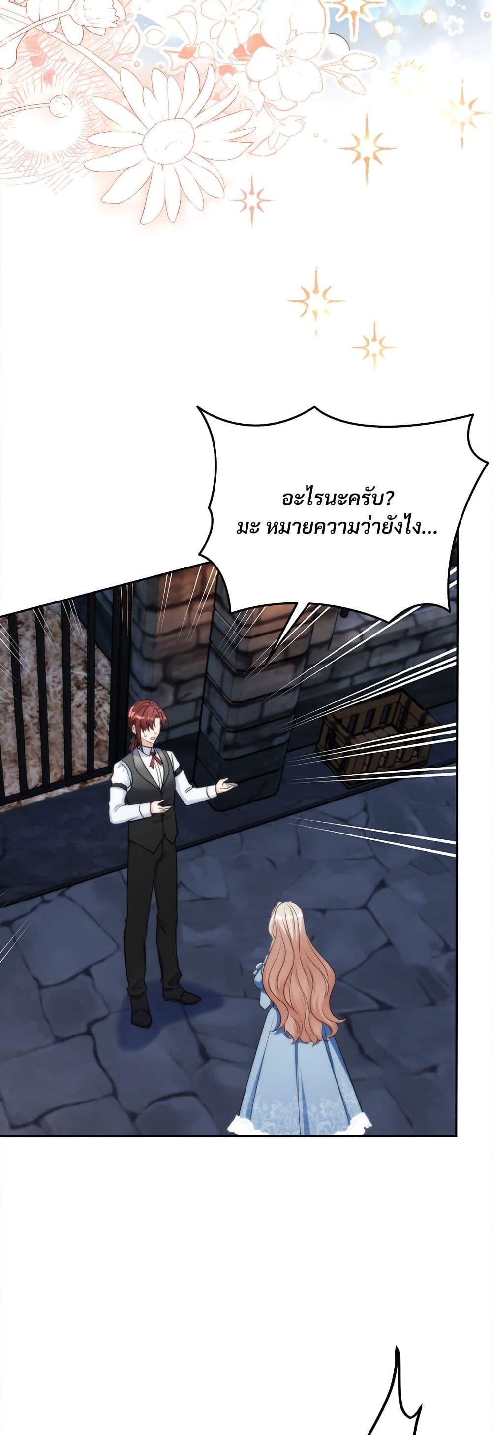 I ตอนที่ 59 45
