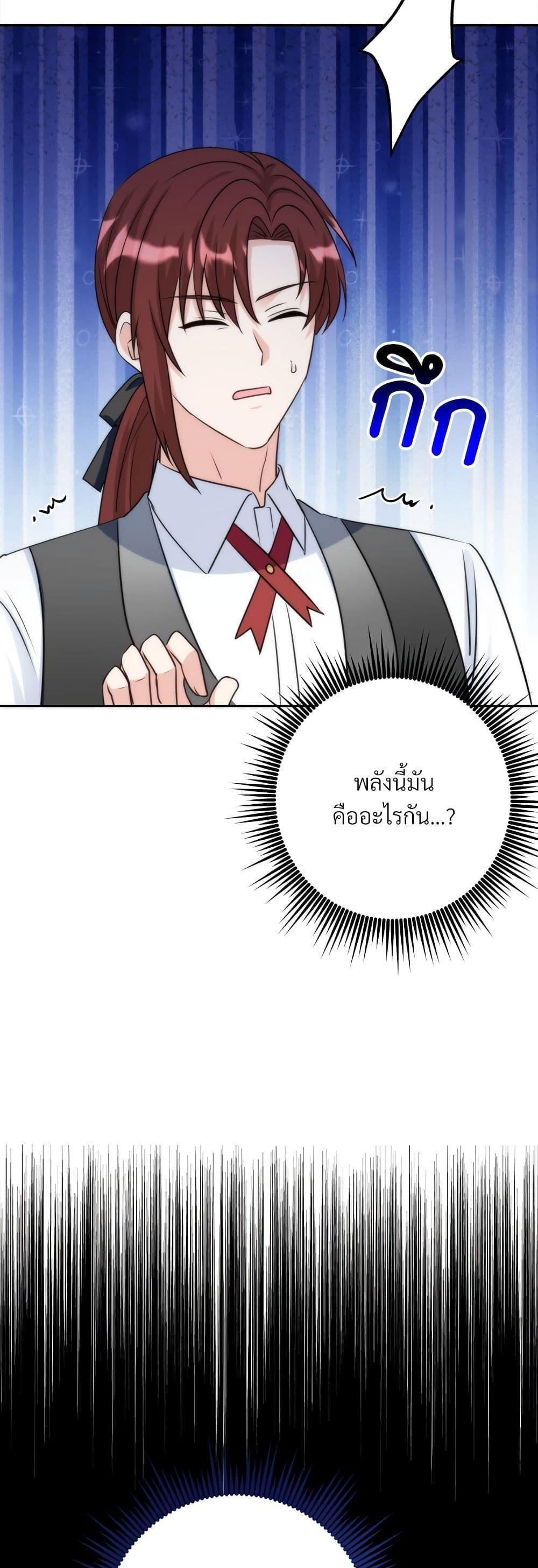 I ตอนที่ 59 46