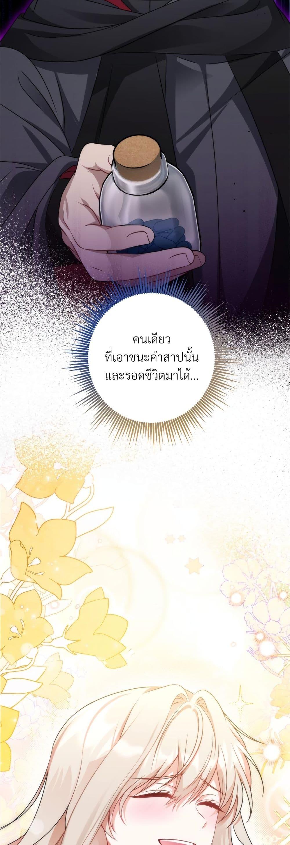 I ตอนที่ 59 48