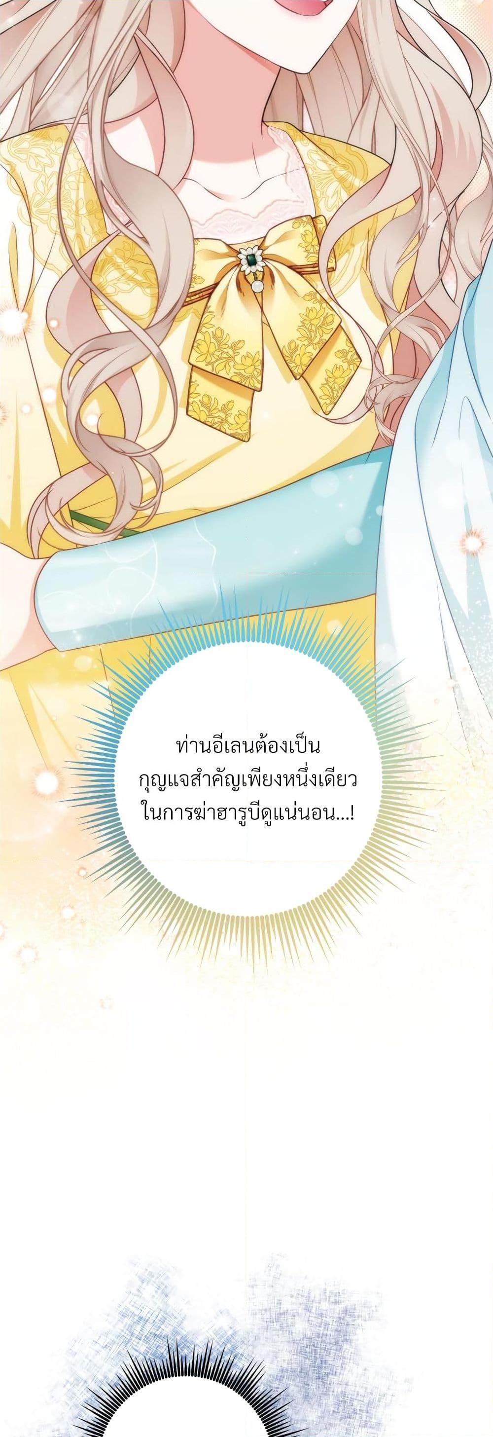 I ตอนที่ 59 49