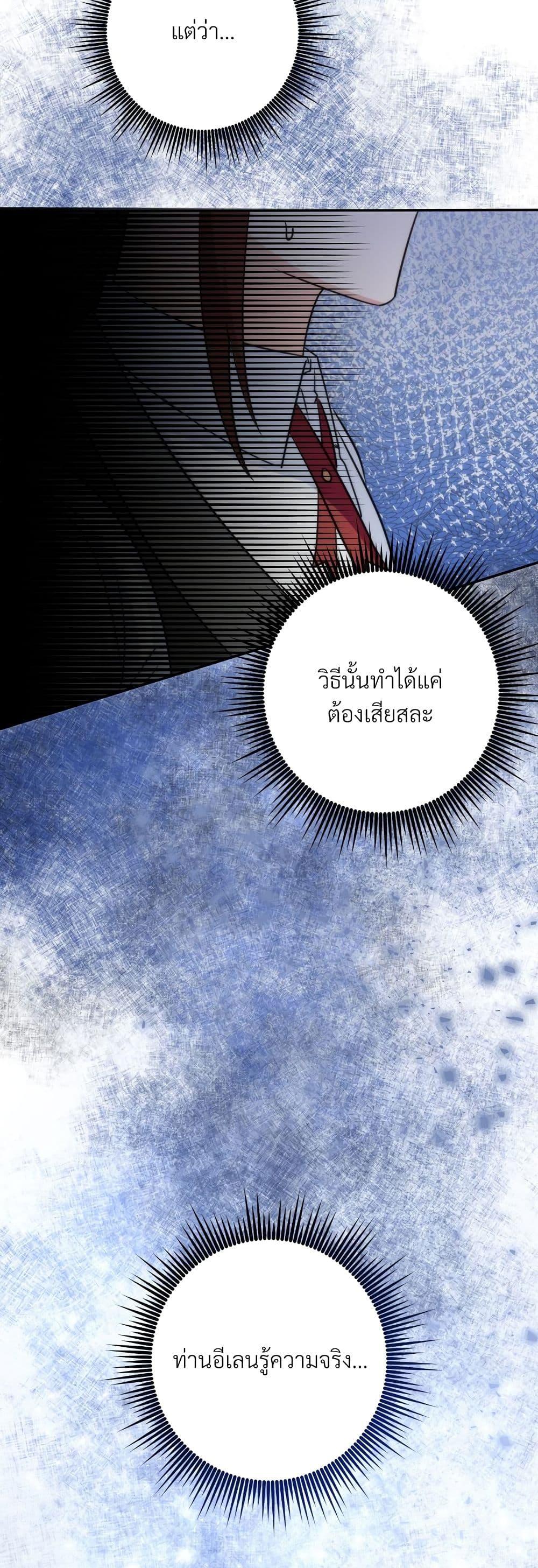 I ตอนที่ 59 50