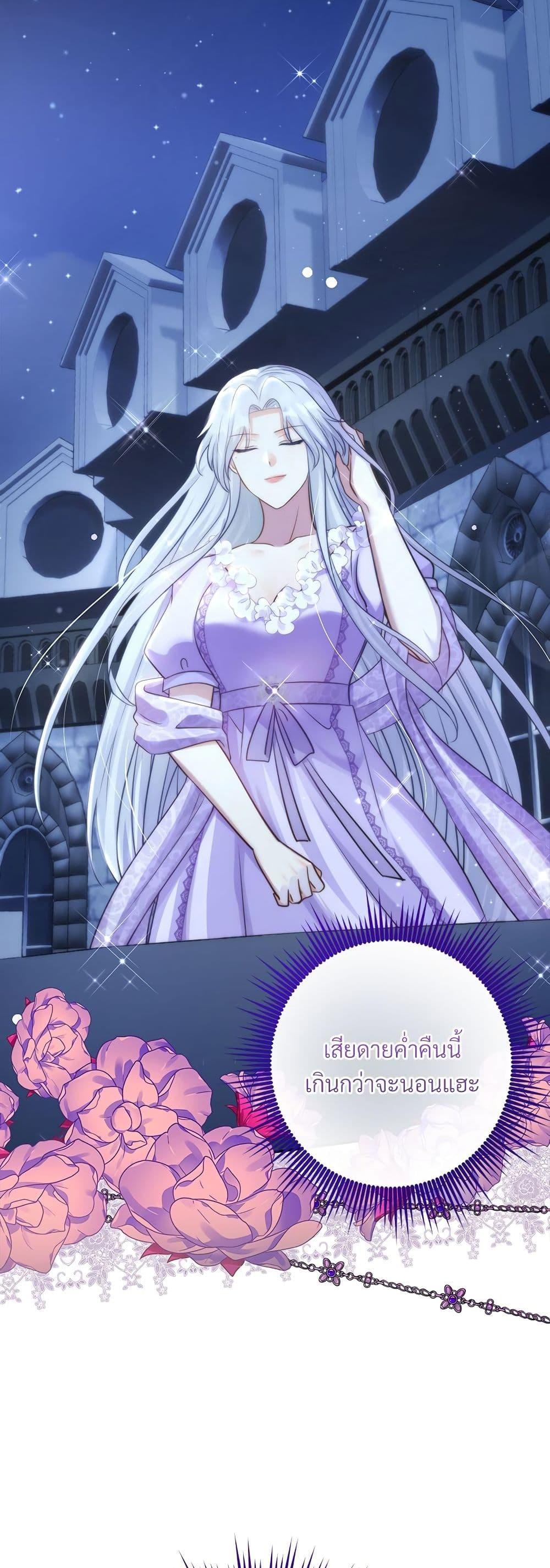 I ตอนที่ 60 3